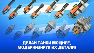 تحميل Super Tank Rumble ألعاب عارضة لنظام أندرويد لقطة شاشة 4