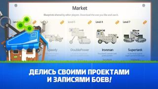 تحميل Super Tank Rumble ألعاب عارضة لنظام أندرويد لقطة شاشة 5