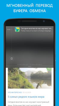 تحميل Translator PROMT.One التعليم لنظام أندرويد لقطة شاشة 4