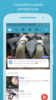 تحميل Periscope الاجتماعية لنظام أندرويد لقطة شاشة 3