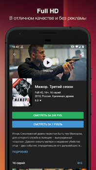 تحميل Кино1ТВ: сериалы и фильмы HD وسائل الترفيه لنظام أندرويد لقطة شاشة 2