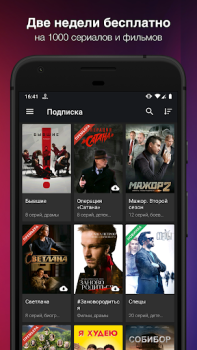 تحميل Кино1ТВ: сериалы и фильмы HD وسائل الترفيه لنظام أندرويد لقطة شاشة 3