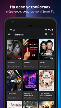 تحميل Кино1ТВ: сериалы и фильмы HD وسائل الترفيه لنظام أندرويد لقطة شاشة 4