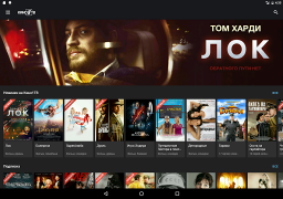 تحميل Кино1ТВ: сериалы и фильмы HD وسائل الترفيه لنظام أندرويد لقطة شاشة 5