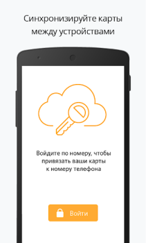 تحميل Дисконтные карты - PINbonus المشتريات لنظام أندرويد لقطة شاشة 3