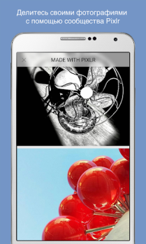 تحميل Pixlr – Photo Editor صورة فوتوغرافية لنظام أندرويد لقطة شاشة 5