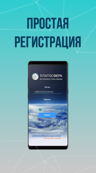 تحميل Платосфера - оплата ЖКХ المالية لنظام أندرويد لقطة شاشة 2