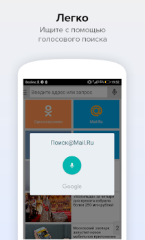 تحميل Search Mail.ru: Fast Internet Search in your Phone أدوات لنظام أندرويد لقطة شاشة 2