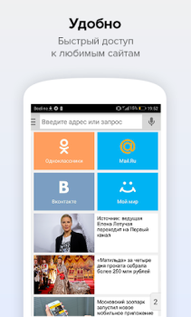 تحميل Search Mail.ru: Fast Internet Search in your Phone أدوات لنظام أندرويد لقطة شاشة 3