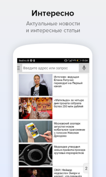 تحميل Search Mail.ru: Fast Internet Search in your Phone أدوات لنظام أندرويد لقطة شاشة 4