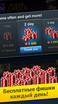 تحميل Poker Arena: texas holdem game ألعاب اللوح لنظام أندرويد لقطة شاشة 2