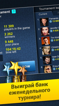 تحميل Poker Arena: texas holdem game ألعاب اللوح لنظام أندرويد لقطة شاشة 4
