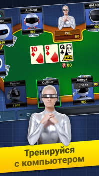 تحميل Poker Arena: texas holdem game ألعاب اللوح لنظام أندرويد لقطة شاشة 7