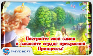 تحميل My Kingdom for the Princess 3 ألعاب عارضة لنظام أندرويد لقطة شاشة 5