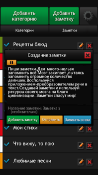 تحميل Voice to text messenger FREE التعليم لنظام أندرويد لقطة شاشة 6