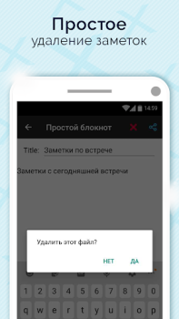تحميل Simple Notepad & Call Identifier أدوات لنظام أندرويد لقطة شاشة 2