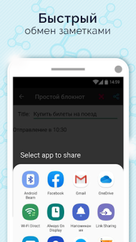 تحميل Simple Notepad & Call Identifier أدوات لنظام أندرويد لقطة شاشة 3