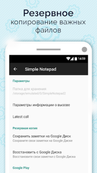 تحميل Simple Notepad & Call Identifier أدوات لنظام أندرويد لقطة شاشة 6