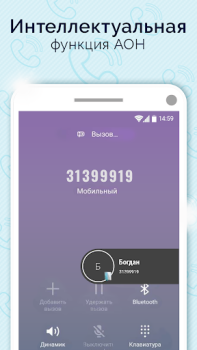 تحميل Simple Notepad & Call Identifier أدوات لنظام أندرويد لقطة شاشة 7