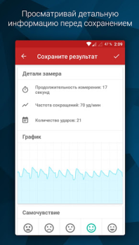 تحميل Pulse - Heart Rate Monitor الصحة واللياقة البدنية لنظام أندرويد لقطة شاشة 3