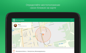 تحميل Радар يسافر لنظام أندرويد لقطة شاشة 5