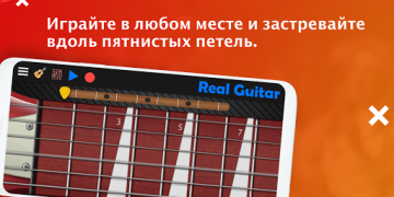 تحميل Real Guitar: الجيتار الكهربائي الموسيقى والصوت لنظام أندرويد لقطة شاشة 4