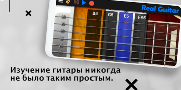 تحميل Real Guitar: الجيتار الكهربائي الموسيقى والصوت لنظام أندرويد لقطة شاشة 5