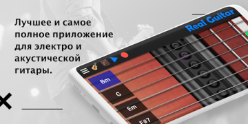 تحميل Real Guitar: الجيتار الكهربائي الموسيقى والصوت لنظام أندرويد لقطة شاشة 6