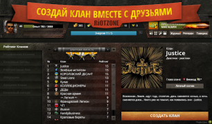 تحميل RiotZone الاستراتيجيات لنظام أندرويد لقطة شاشة 3