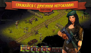 تحميل RiotZone الاستراتيجيات لنظام أندرويد لقطة شاشة 5