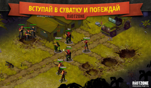 تحميل RiotZone الاستراتيجيات لنظام أندرويد لقطة شاشة 6