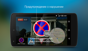 تحميل Roadly dashcam & speed camera الخرائط والملاحة لنظام أندرويد لقطة شاشة 3