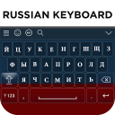تحميل  Russian Keyboard