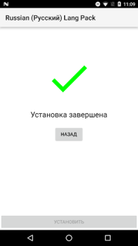 تحميل Russian (Русский) Lang Pack for AndrOpen Office اعمال لنظام أندرويد لقطة شاشة 2