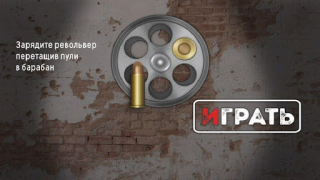 تحميل Russian Roulette المحاكاة لنظام أندرويد لقطة شاشة 6