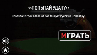 تحميل Russian Roulette المحاكاة لنظام أندرويد لقطة شاشة 7