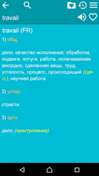 تحميل Russian French Dictionary الكتب والمراجع لنظام أندرويد لقطة شاشة 3