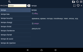 تحميل Russian French Dictionary الكتب والمراجع لنظام أندرويد لقطة شاشة 7