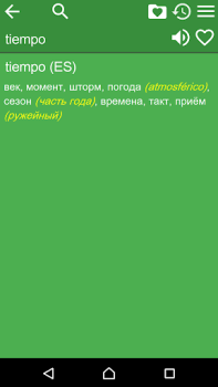 تحميل Russian Spanish Dictionary الكتب والمراجع لنظام أندرويد لقطة شاشة 2