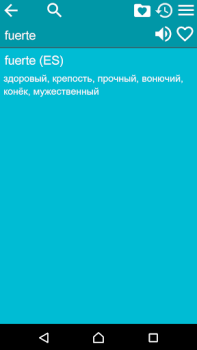 تحميل Russian Spanish Dictionary الكتب والمراجع لنظام أندرويد لقطة شاشة 3