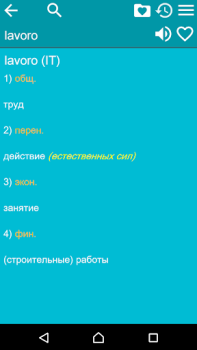 تحميل Russian Italian Dictionary الكتب والمراجع لنظام أندرويد لقطة شاشة 3