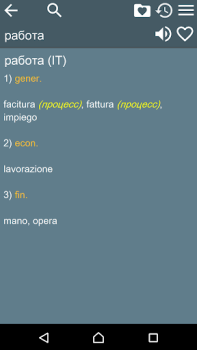 تحميل Russian Italian Dictionary الكتب والمراجع لنظام أندرويد لقطة شاشة 6