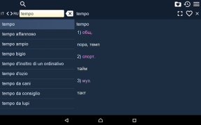 تحميل Russian Italian Dictionary الكتب والمراجع لنظام أندرويد لقطة شاشة 7