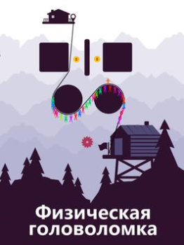 تحميل Zipline Valley الألغاز لنظام أندرويد لقطة شاشة 6