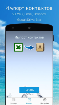 تحميل SA Contacts Lite اعمال لنظام أندرويد لقطة شاشة 2