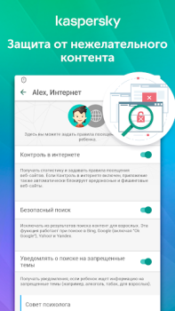 Kaspersky SafeKids with GPS
