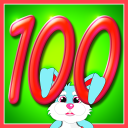 تحميل  عد من 1 الى 100