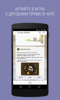 تحميل Sender الاتصالات لنظام أندرويد لقطة شاشة 4