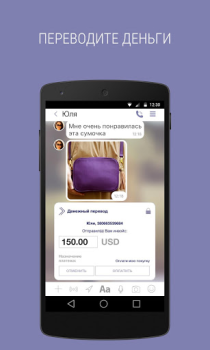 تحميل Sender الاتصالات لنظام أندرويد لقطة شاشة 5