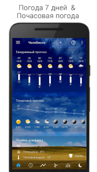 تحميل Sense Flip Clock & Weather طقس لنظام أندرويد لقطة شاشة 3